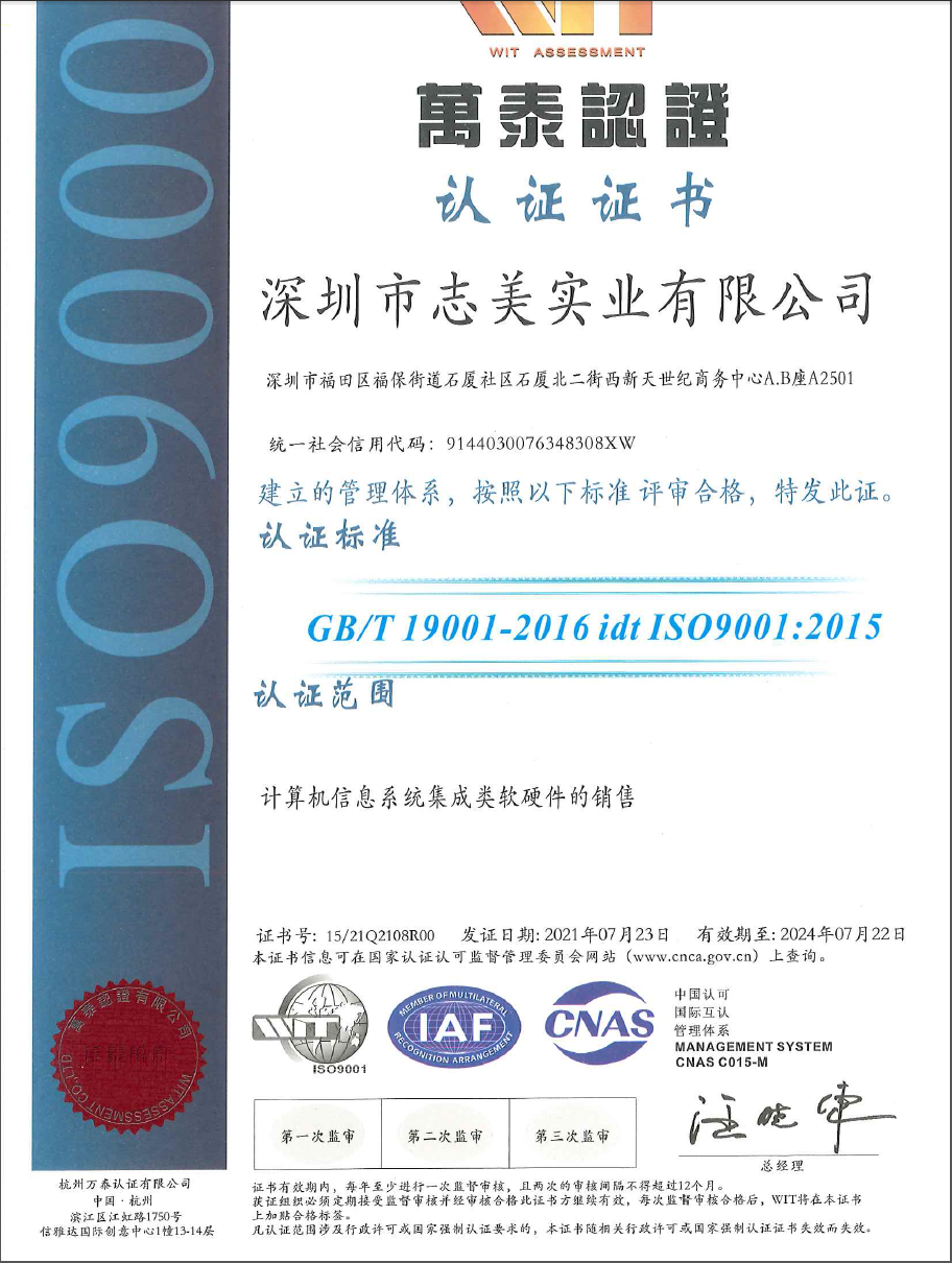 ISO9000证书.png